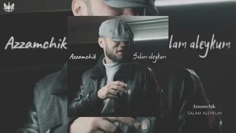 Салам вассалам