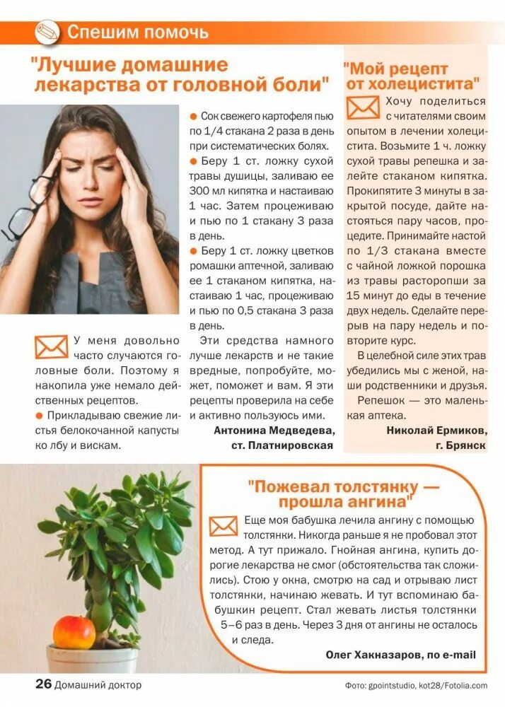 Народные средства от ангины. Лечение ангины у взрослых эффективные народные. Лекарства для горла при тонзиллите. Диета при ангине. Лечить ангину в домашних условиях.