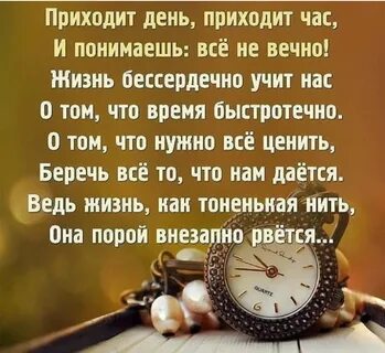 Приходить жизненный