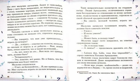 Вопросы по рассказу тапер