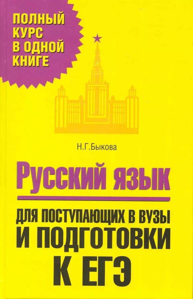 Шустанова егэ биология. Мамонтов биология для поступающих в вузы. Шустанова "репетитор по биологии". Биология подготовка в вуз. Пособие по биологии для поступающих в вузы.