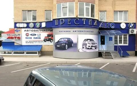 Автопрестиж ставрополь
