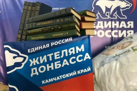Книги донбассу