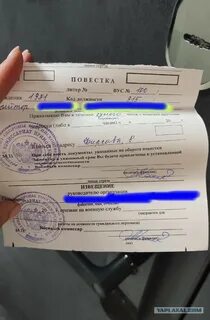 Приносят ли повестки