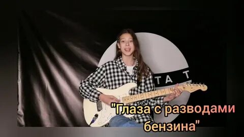 Песня швец глаза