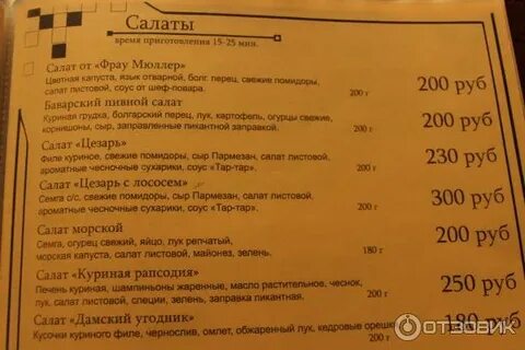 Фрау мюллер йошкар