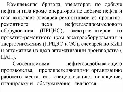 Метод комплексных бригад