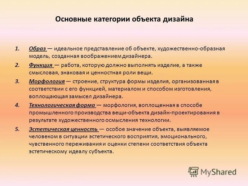 Модель идеального представления