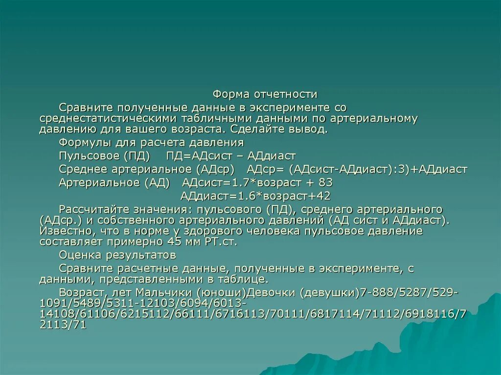 Данных можно будет получать информацию