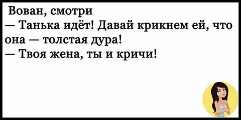 Пошлый матерный анекдот до слез