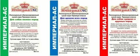 Состав imperial