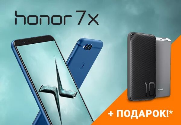 Honor в ДНС. ДНС смартфоны Honor. Хонор 9x ДНС новый. Хонор х8 ДНС.