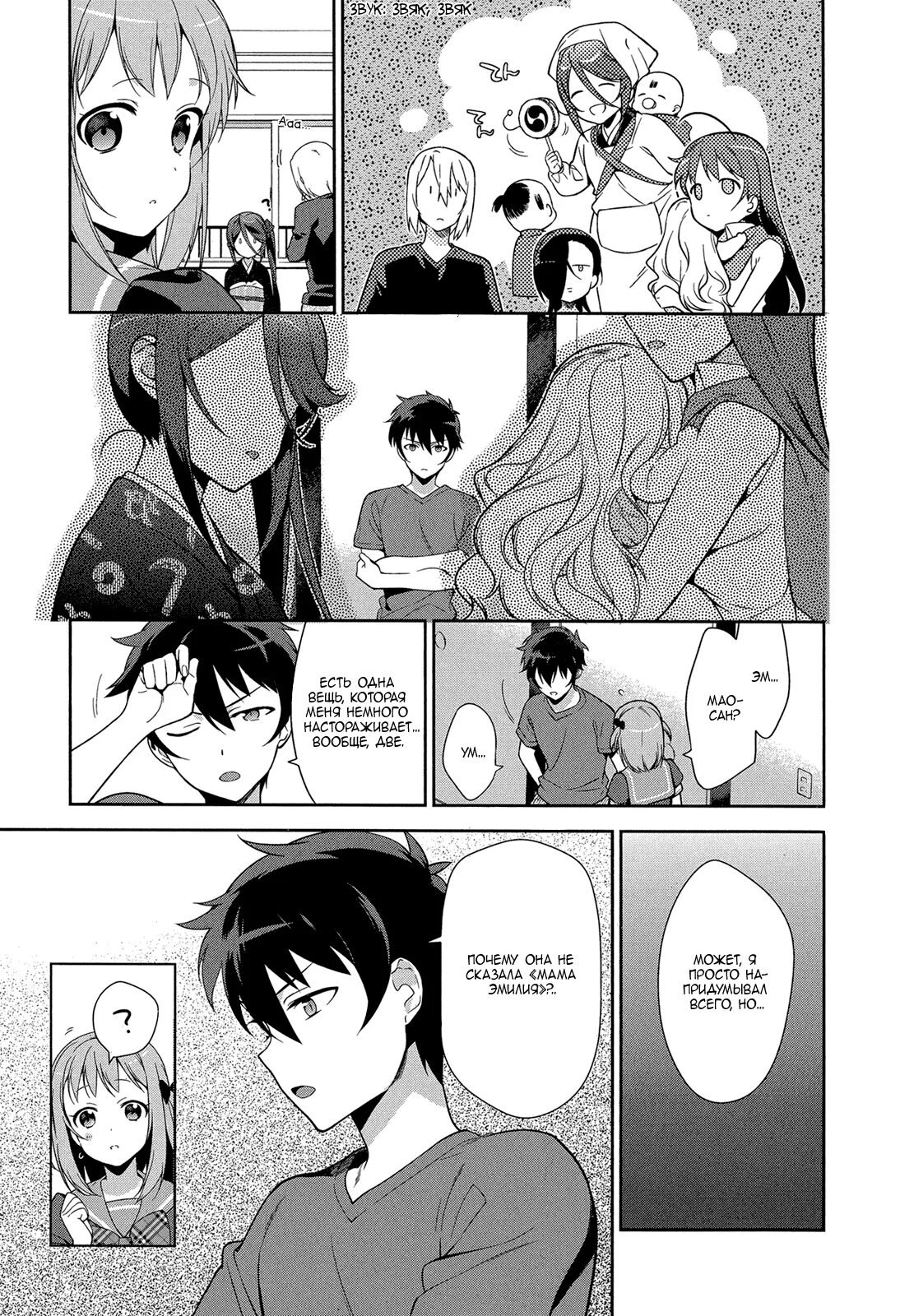 читать мангу божественное. читать мангу божественное. читать мангу божественное. манга кузнец. божественное в манге.