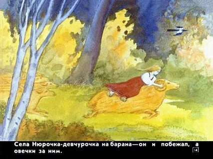 Черный бочок