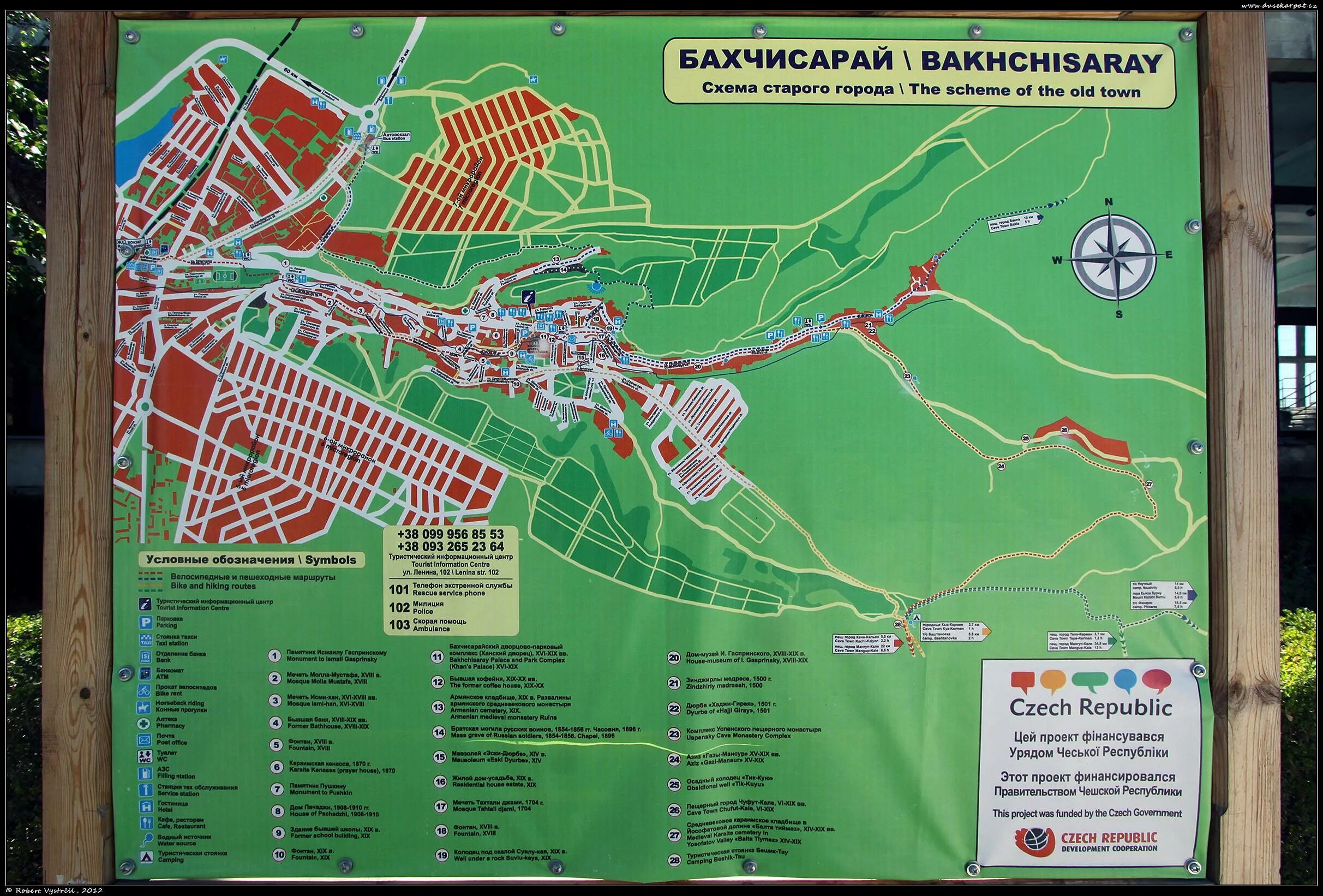Бахчисарай карта города. Качи-кальон на карте. Бахчисарай схема города. Бахчисарай карта города с улицами. Микрорайоны бахчисарая.