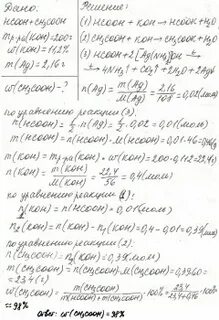 На нейтрализацию 10 6 г