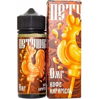 Вейп со вкусом