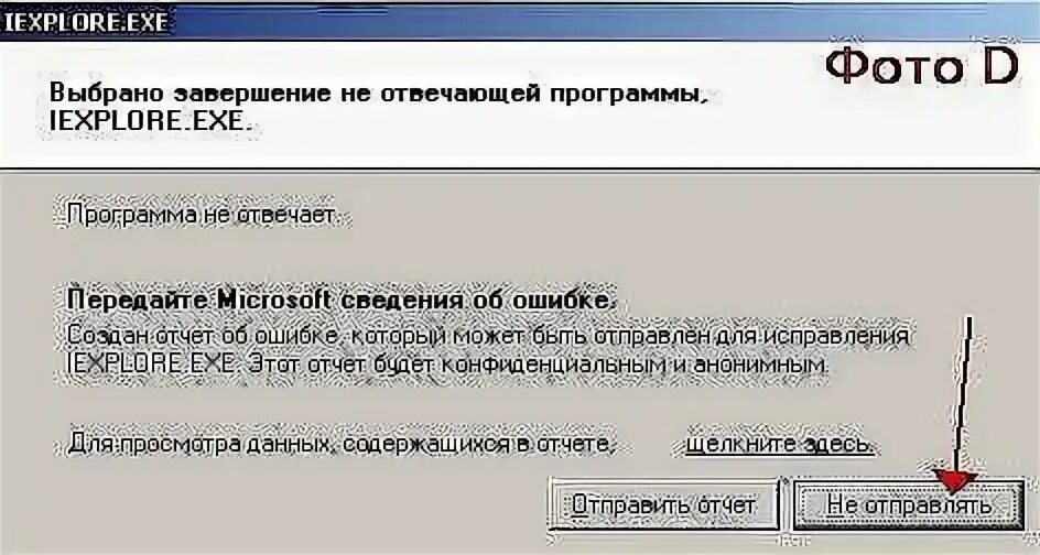 Программа не может быть