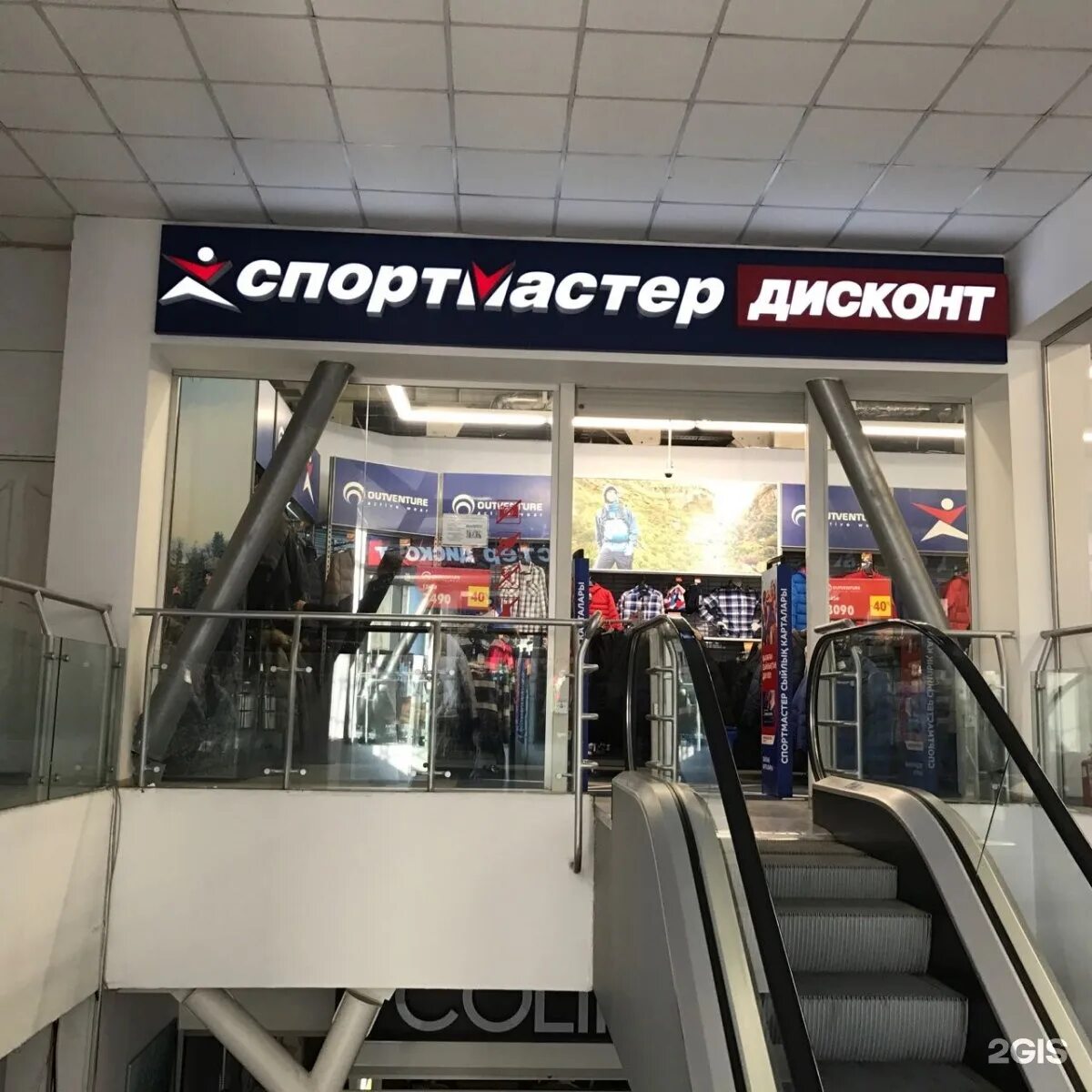 Спортмастер в центре. Спортмастер. Спортмастер дисконт. Спортмастер (сеть магазинов). Спортмастер дисконт Новосибирск.