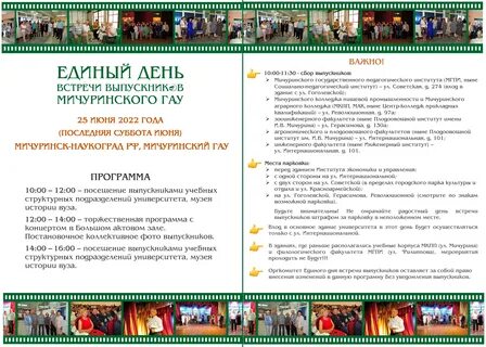 Программа выпускного