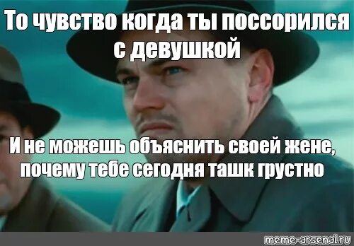 Как объяснить жене. Когда тебя бросила девушка и ты не можешь объяснить жене. когда не можешь объяснить жене почему. когда поссорился с девушкой и не можешь объяснить. когда поссорился с девушкой и не можешь объяснить жене.