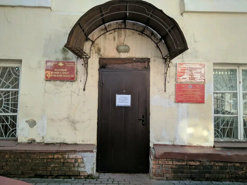 росжилкомплекс калуга. фгау росжилкомплекс краснодар. росжилкомплекс. фгау росжилкомплекс минобороны россии. росжилкомплекс калуга.