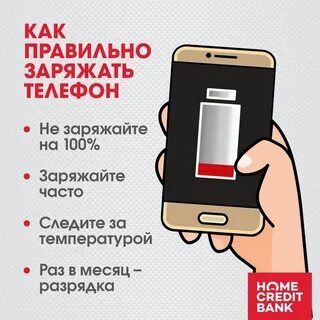 Часто заряжать