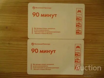 Уроки по 90 минут