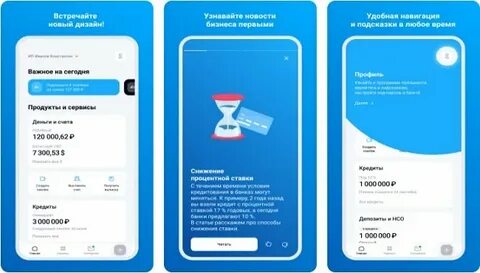 Втб удалил приложение