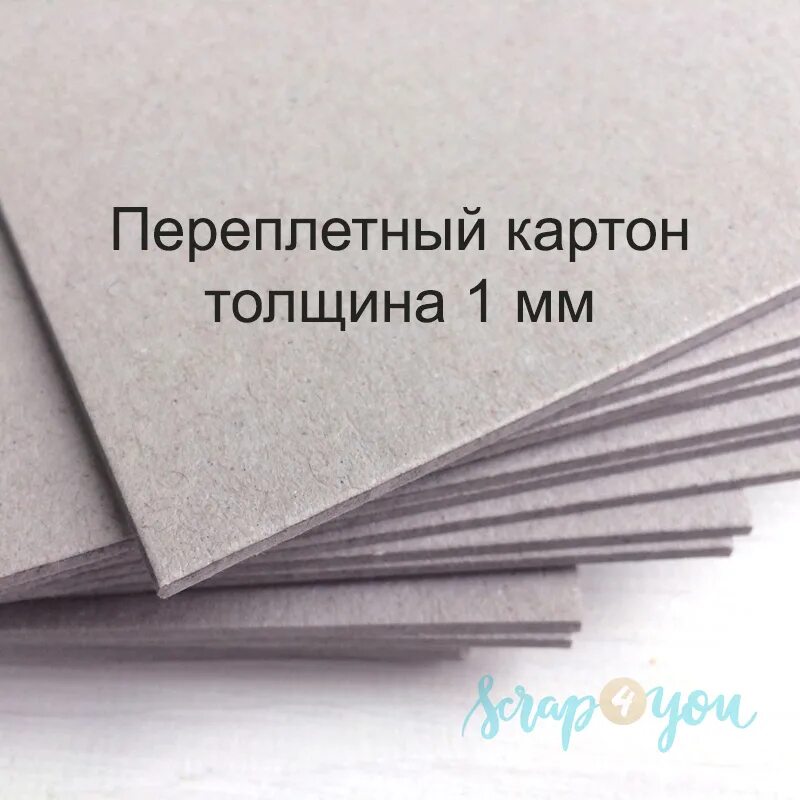 Плотность картона какая бывает. Картон переплетный эскаборд. eskaboard картон переплетный. картон переплетный, толщина 1,75 мм. переплетного картона эскаборд 2мм.