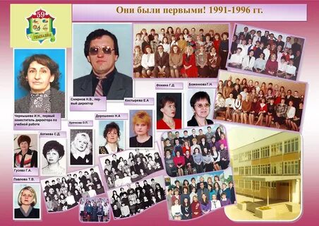 Гимназия 59 журнал