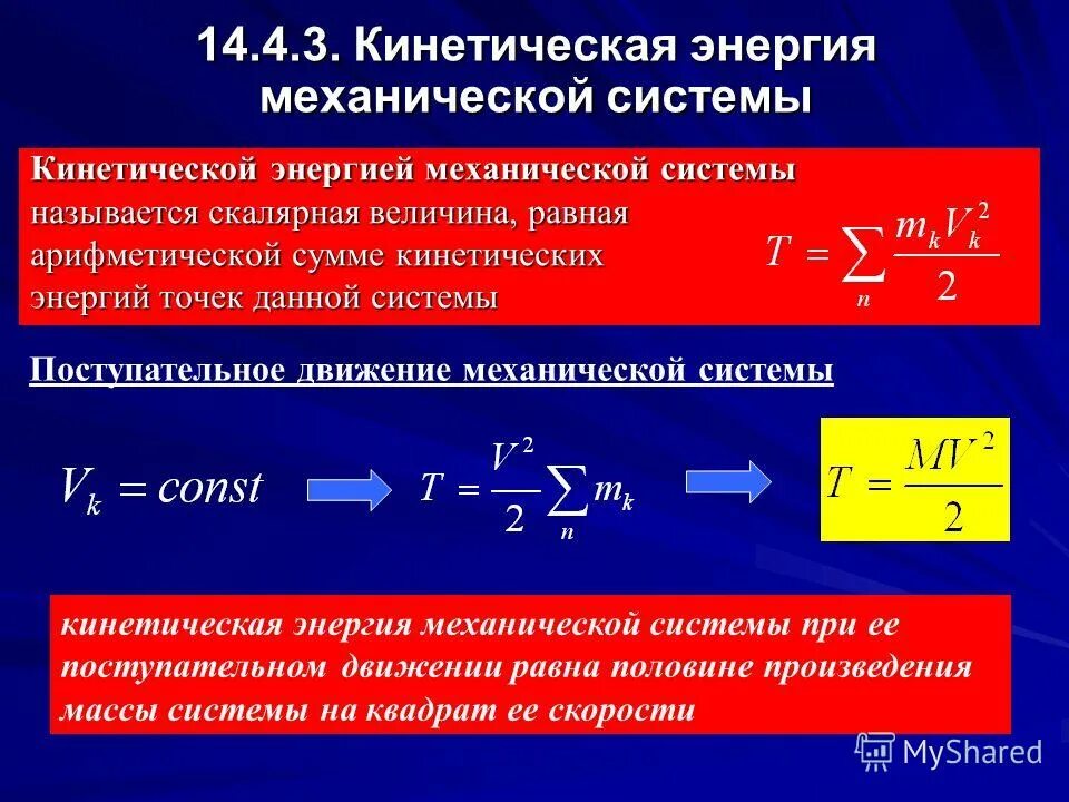 Как изменится кинетическая энергия теплового движения