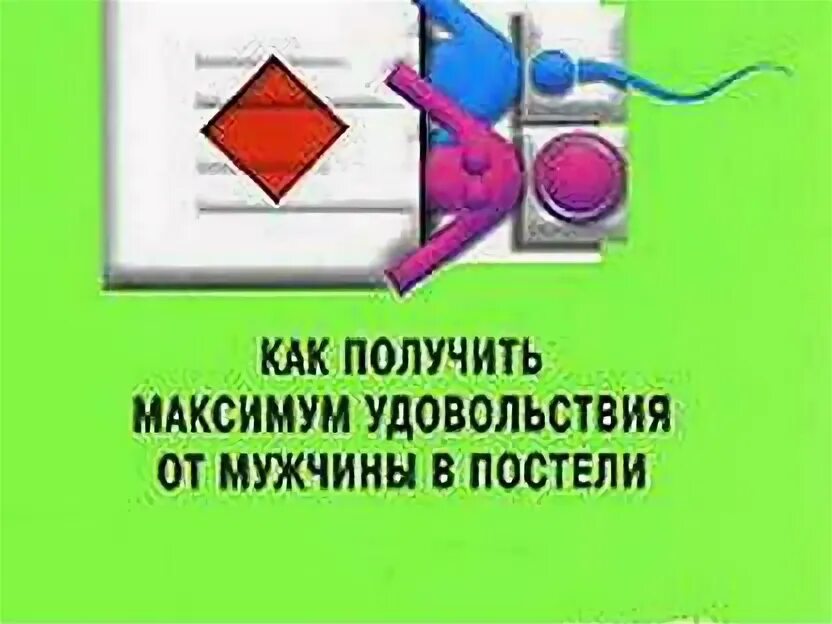 Получила максимум удовольствия. Как получить максимум удовольствия. Как получить максимум удовольствия девушке.