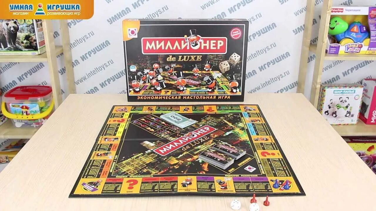 Мини игры миллионер. Монополия миллионер Делюкс. Миллионер Deluxe игра. Игра Монополия миллионер. Настольная игра миллионер Делюкс.