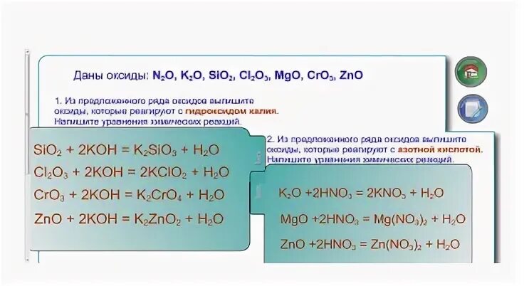 Оксиды состава ro