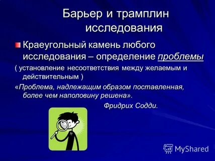Действительная проблема