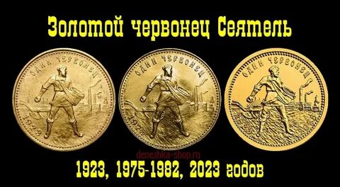 10 сеятель 2023