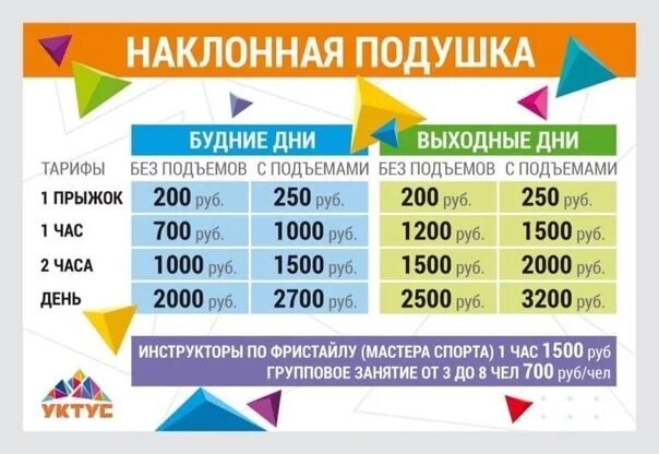 График работы уктус екатеринбург. График работы уктус екатеринбург