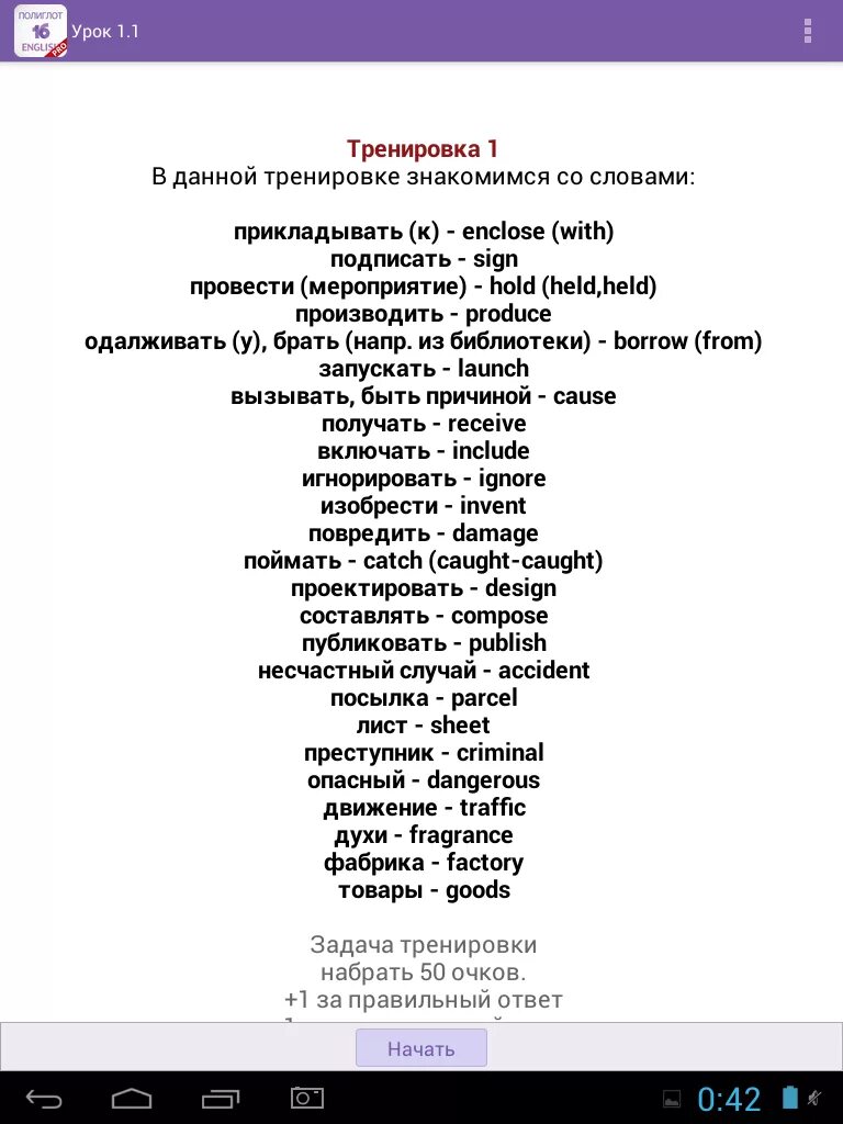 Программа полиглот. Английский 16 уроков с дмитрием петровым. программа полиглот английский за 16 часов.