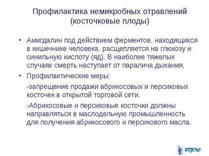 Интоксикация плода