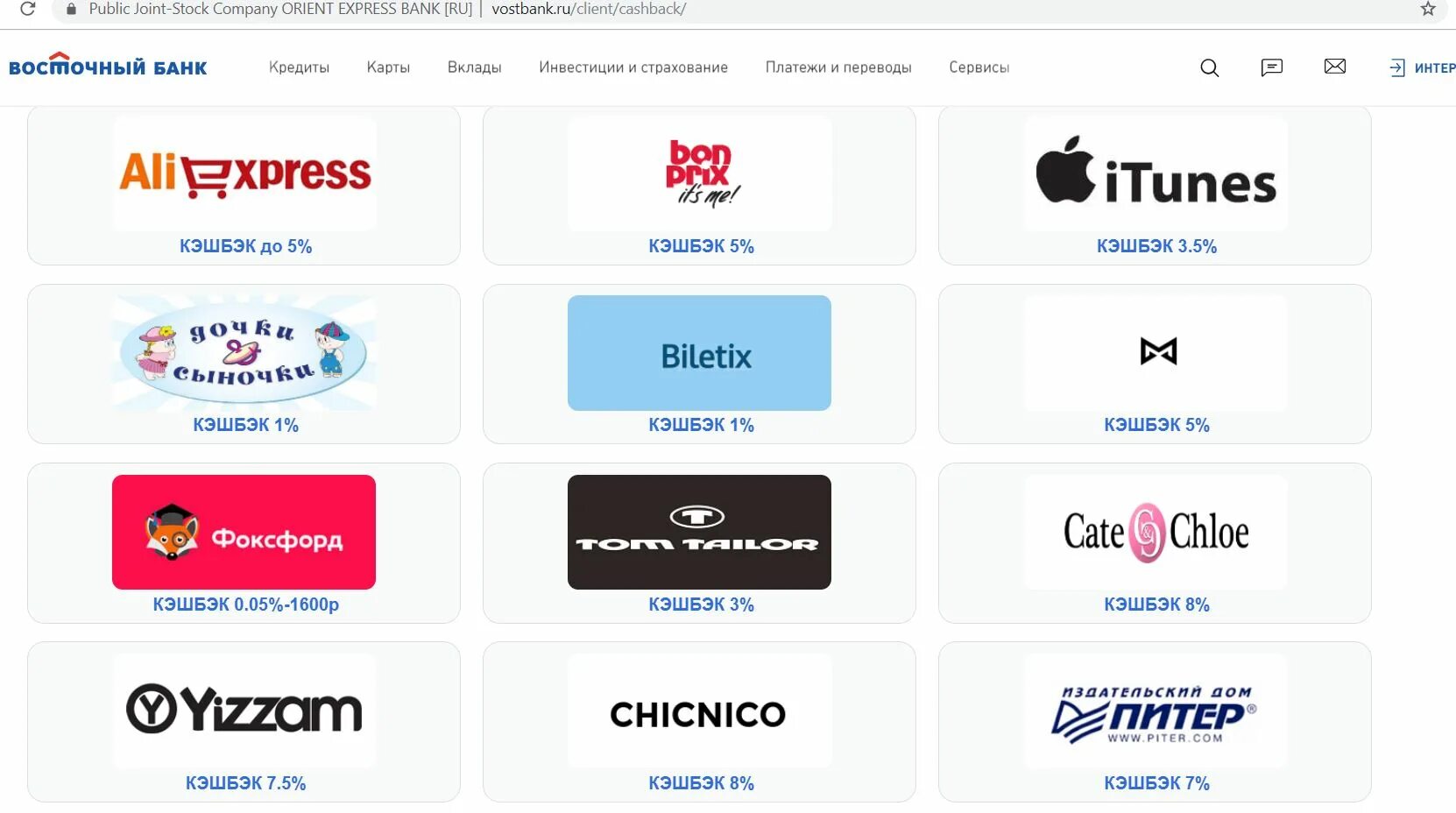 банки партнеры. магазины партнеры банка. магазины партнеры банка.