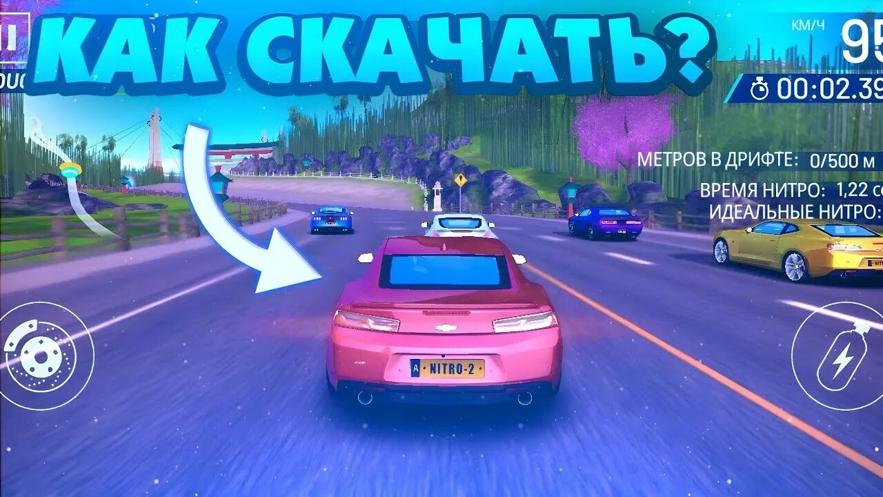 Асфальт нитро 2. Asphalt Nitro 2. Root Asphalt Nitro GAMEGUARDIAN.