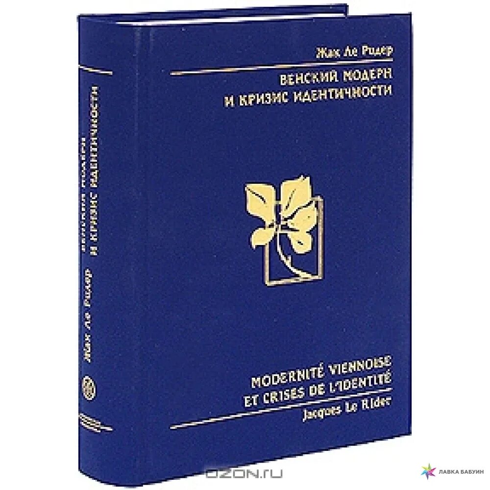 Кризис идентичности симптомы. Издательство ридера. Кризис идентичности. Кризис идентичности эриксон. Суицидология книга.