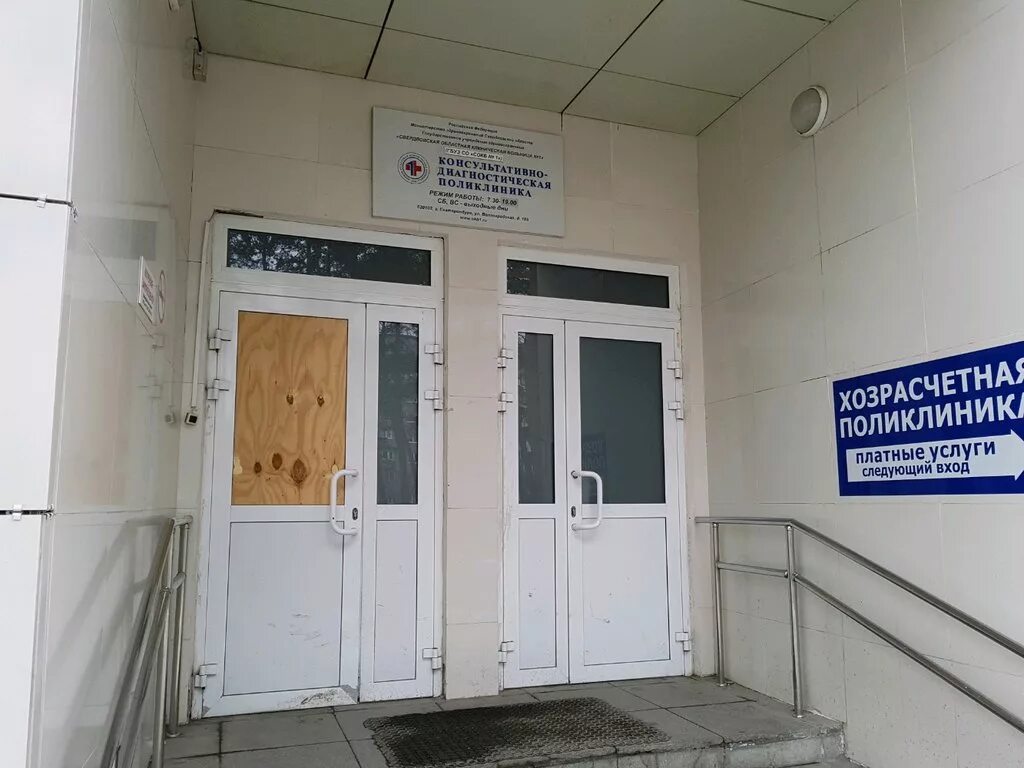 областная хозрасчетная поликлиника. екатеринбург ул волгоградская 185 больница. екатеринбург улица волгоградская 185 больница. областная больница екатеринбург волгоградская 185. братская городская больница № 3.