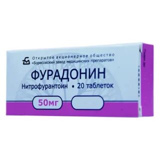 Нитрофурантоин торговое название
