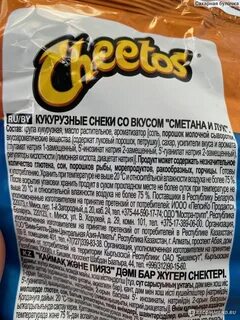 Читос стример