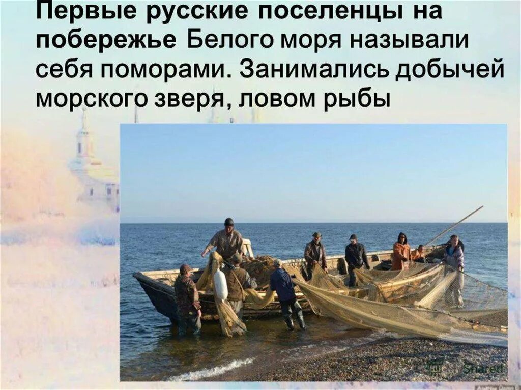 Какую рыбу называли поселенец