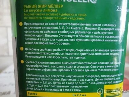 Рыбий жир инструкция по применению взрослым жидкий