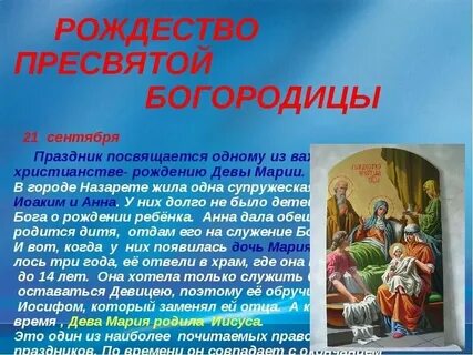 Какой сегодня праздник 11 сентября по церковному