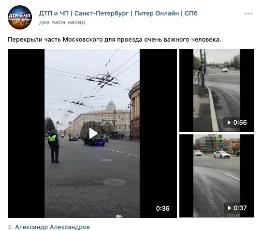 Перекрытие кад сегодня. Перекрыт троицкий мост 27.04. приезд путина в спб сегодня перекроют. приезд путина в санкт-петербург 27 января. где перекрыли кад в питере 28 декабря.
